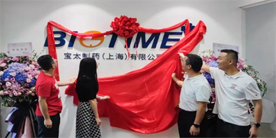 A Biotime Pharmaceutical (Shanghai) Co., Ltd. foi oficialmente colocada em operação em 8 de agosto de 2022
